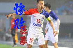 爱游戏-包含上海申花逆转艰难战平天津权健，保级压力减轻的词条