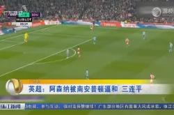 爱游戏体育平台-雷恩三连平，保级前景依然不容乐观