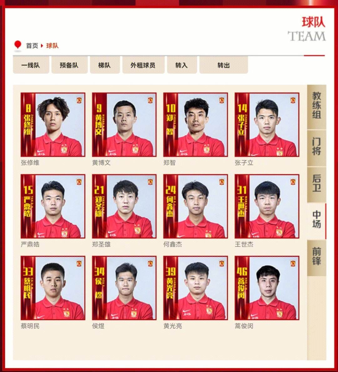 关于广州队在亚冠中打出三杀，被誉为教练席炸锅的信息