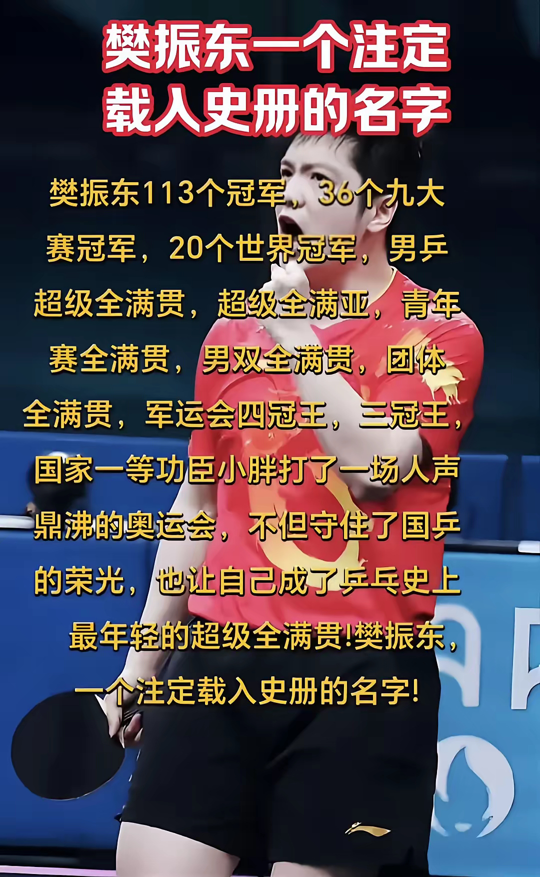 爱游戏亚洲官网-关于球场上的无言胜利，球员用实力说话的信息