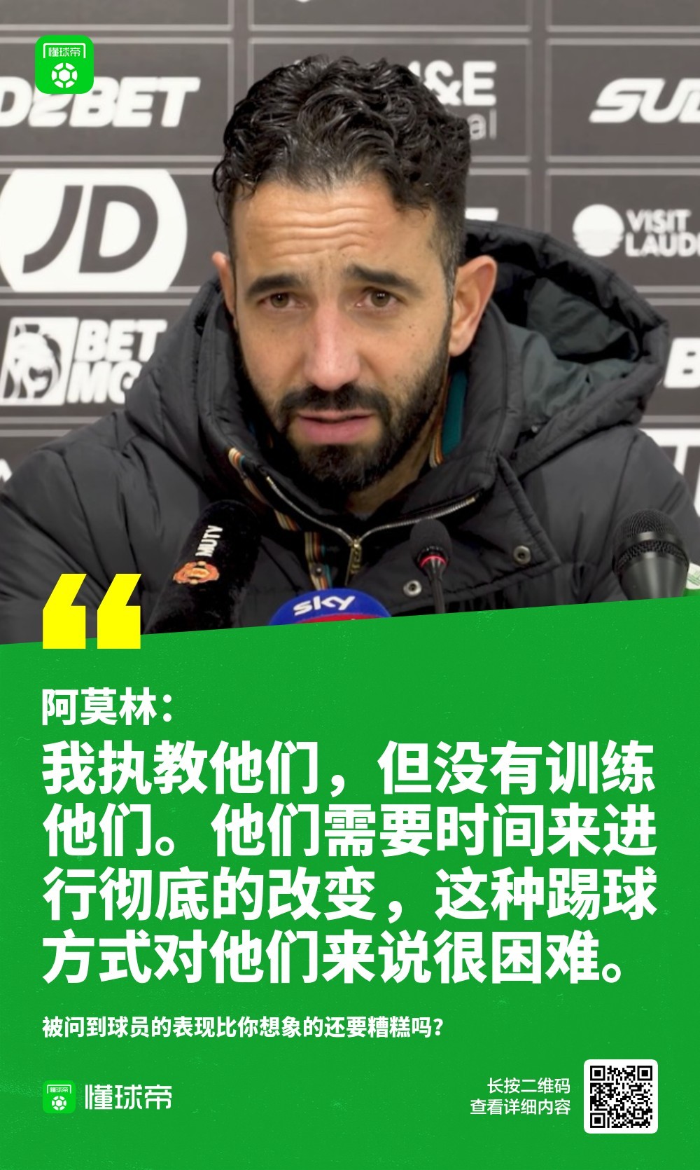 火箭战绩持续低迷，新帅上任挑战还需时间的简单介绍