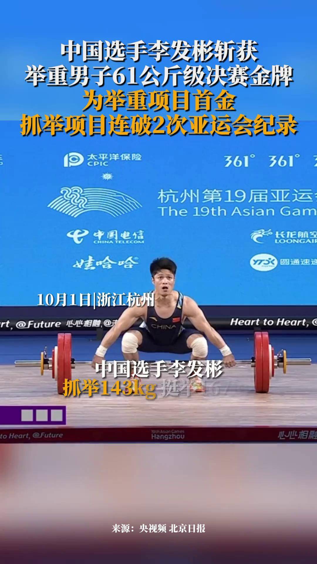 爱游戏网页版-举重比赛中国选手发挥稳定斩获金牌