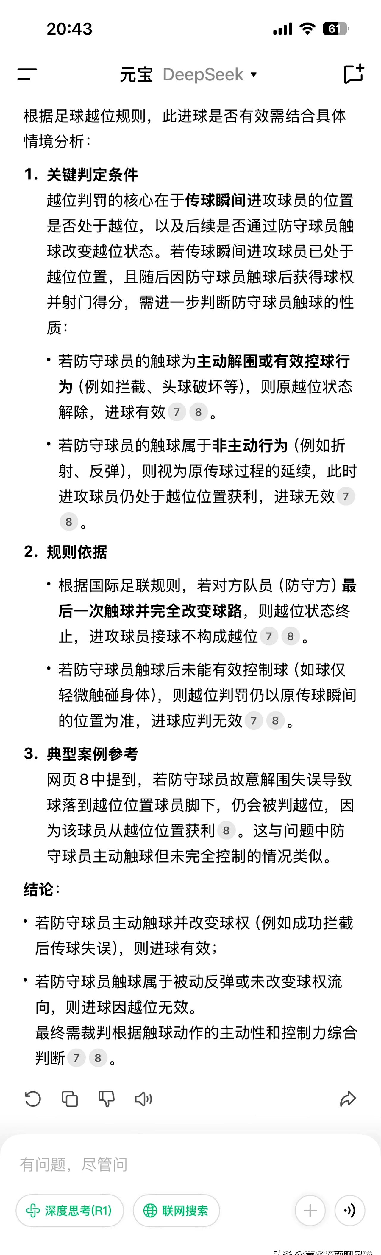 爱游戏亚洲官网-看看球员们如何破解对手的防守？的简单介绍