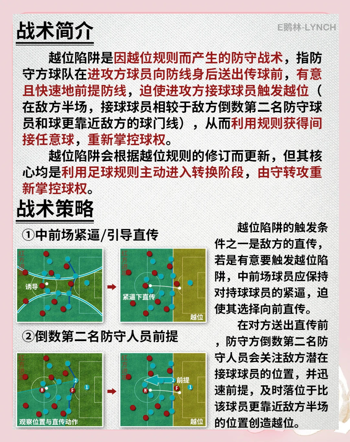 看看球员们如何破解对手的防守？的简单介绍