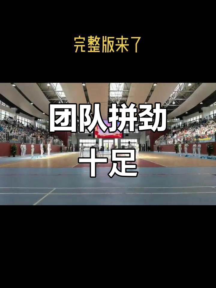 国庆杯比赛背后的团队默契和拼搏精神
