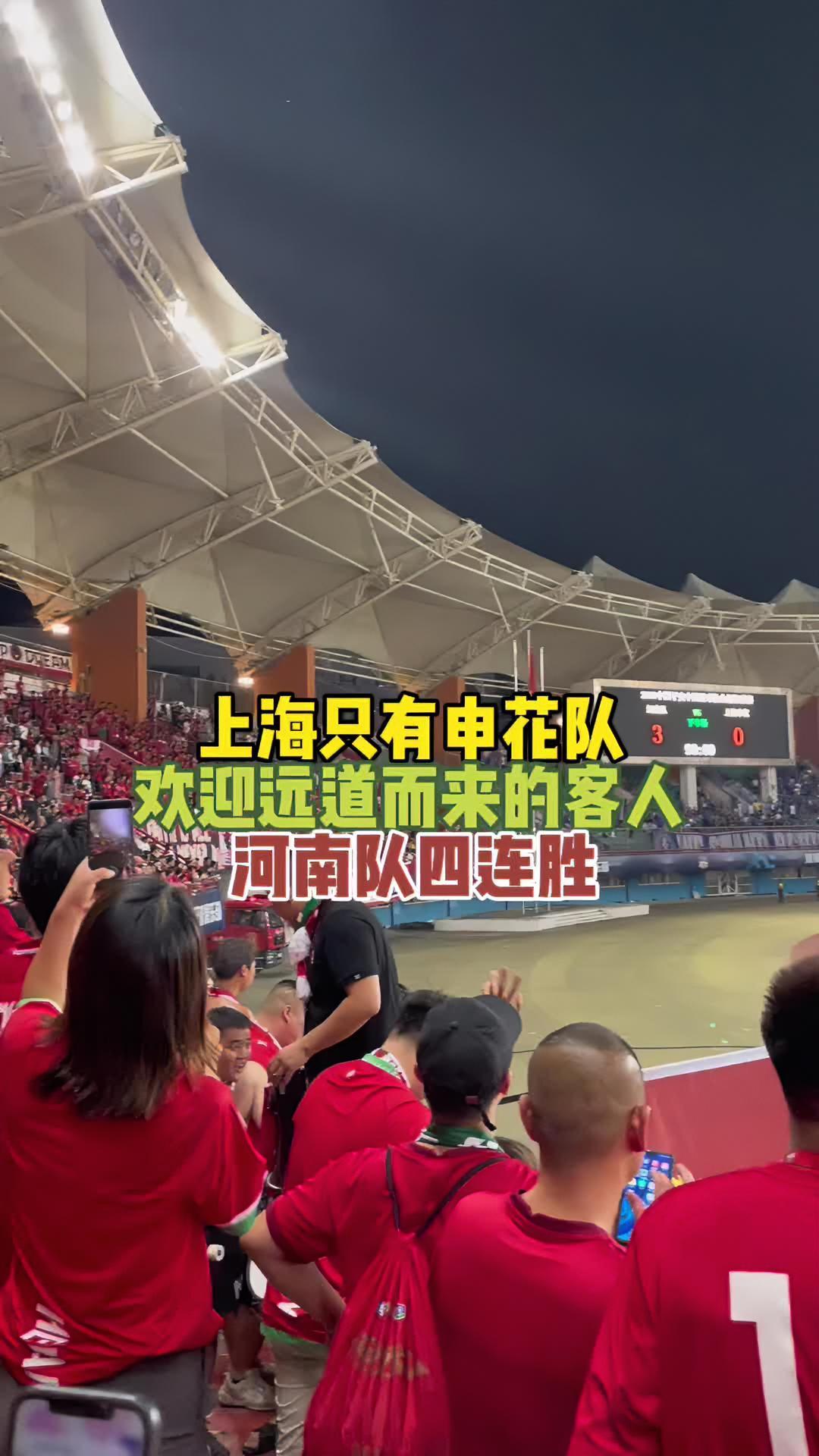申花挑战河南建业，全力以赴争取积分的简单介绍