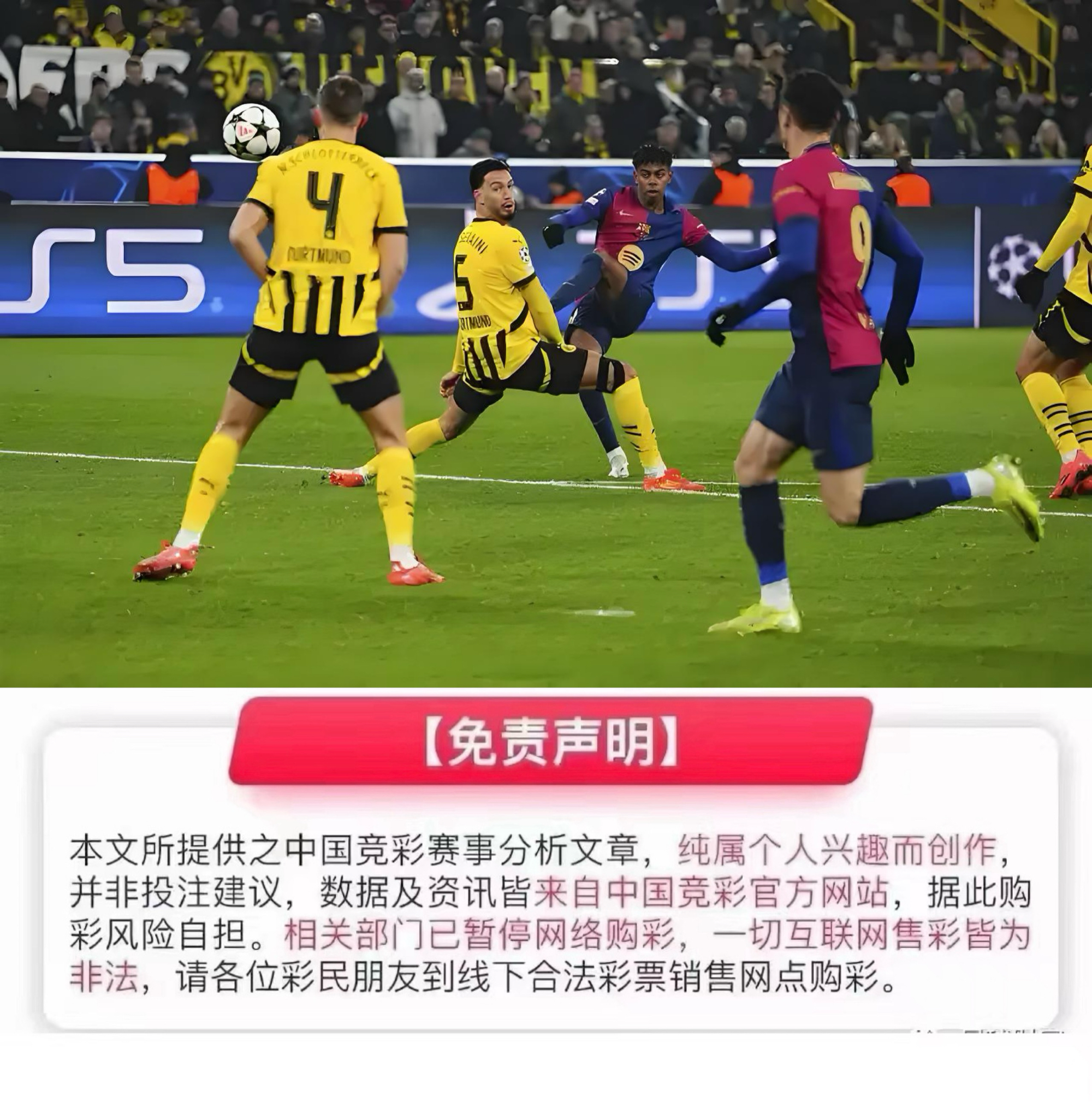 亚洲球队登陆欧冠赛场，实力待考的简单介绍