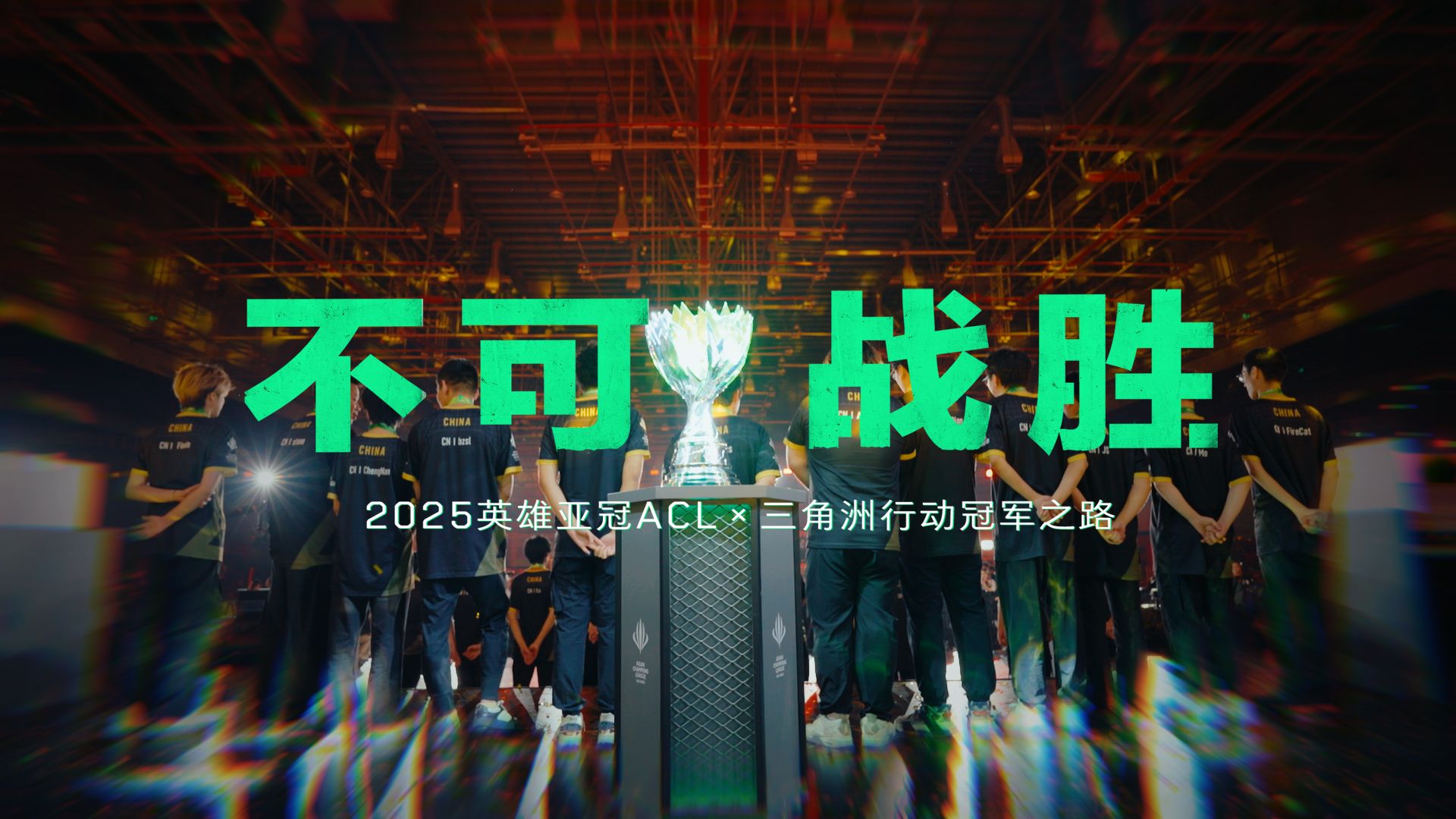 队伍之间的激烈竞争引人注目