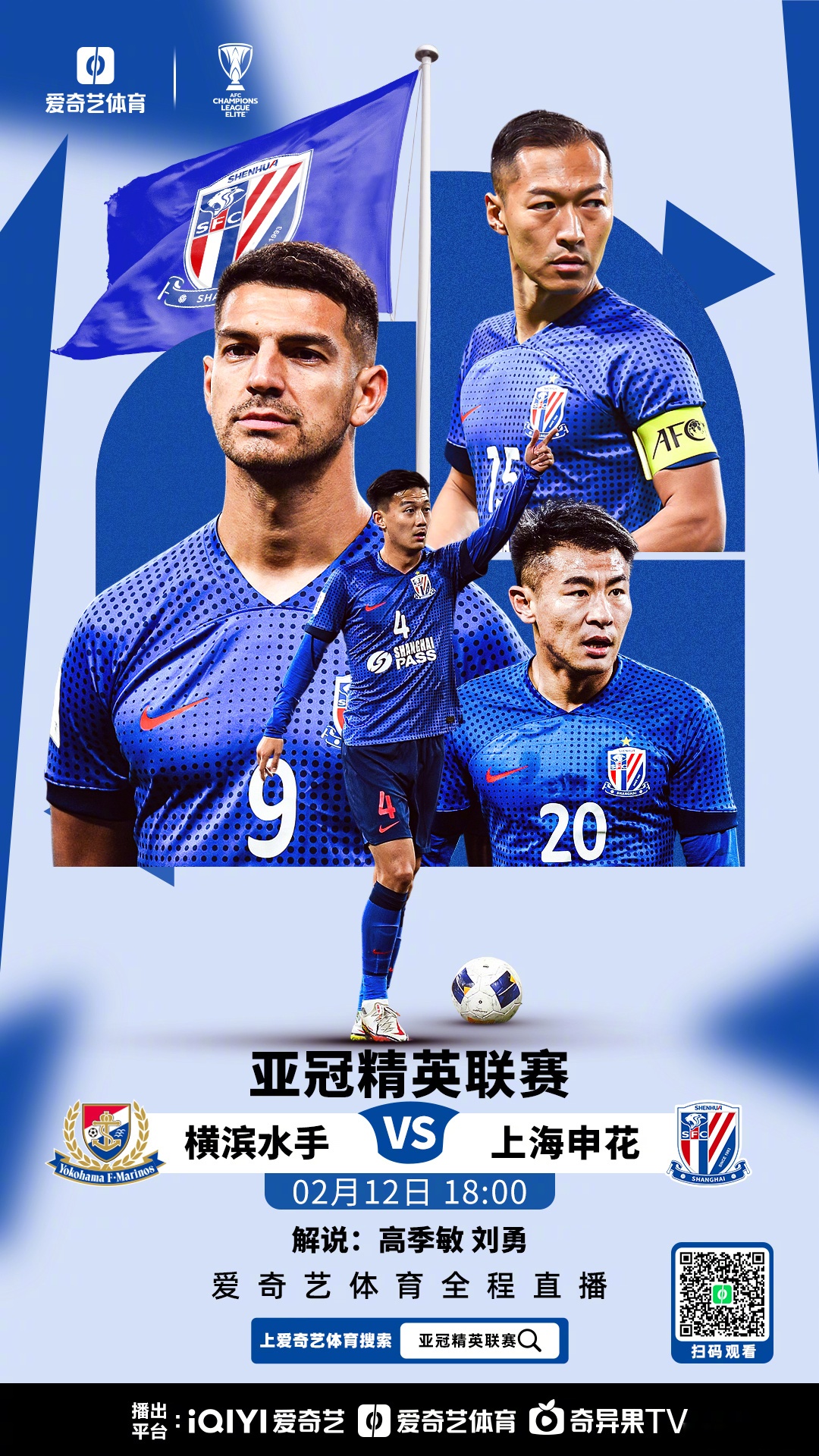 球队势如破竹，获得胜利，向亚冠冠军进发