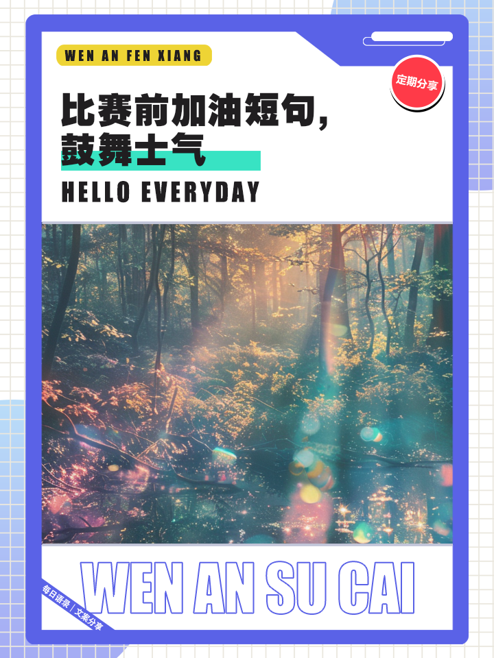 关键比赛中迎来胜利,士气高涨 关键比赛中迎来胜利,士气高涨