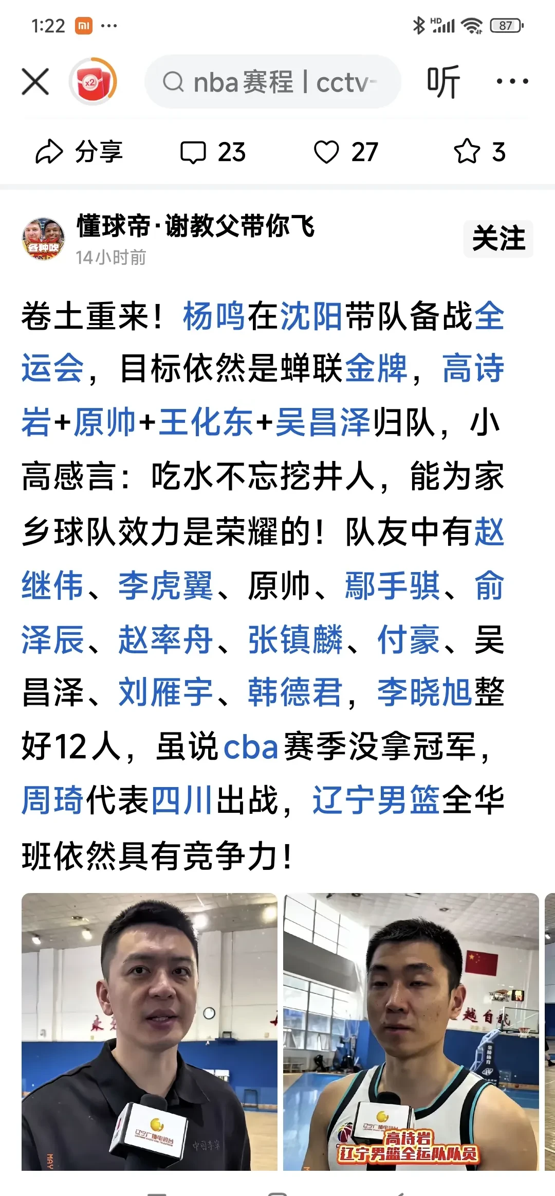 包含辽宁官方宣布重建计划！两名外援离队引众议，球迷呼吁管理层变革的词条