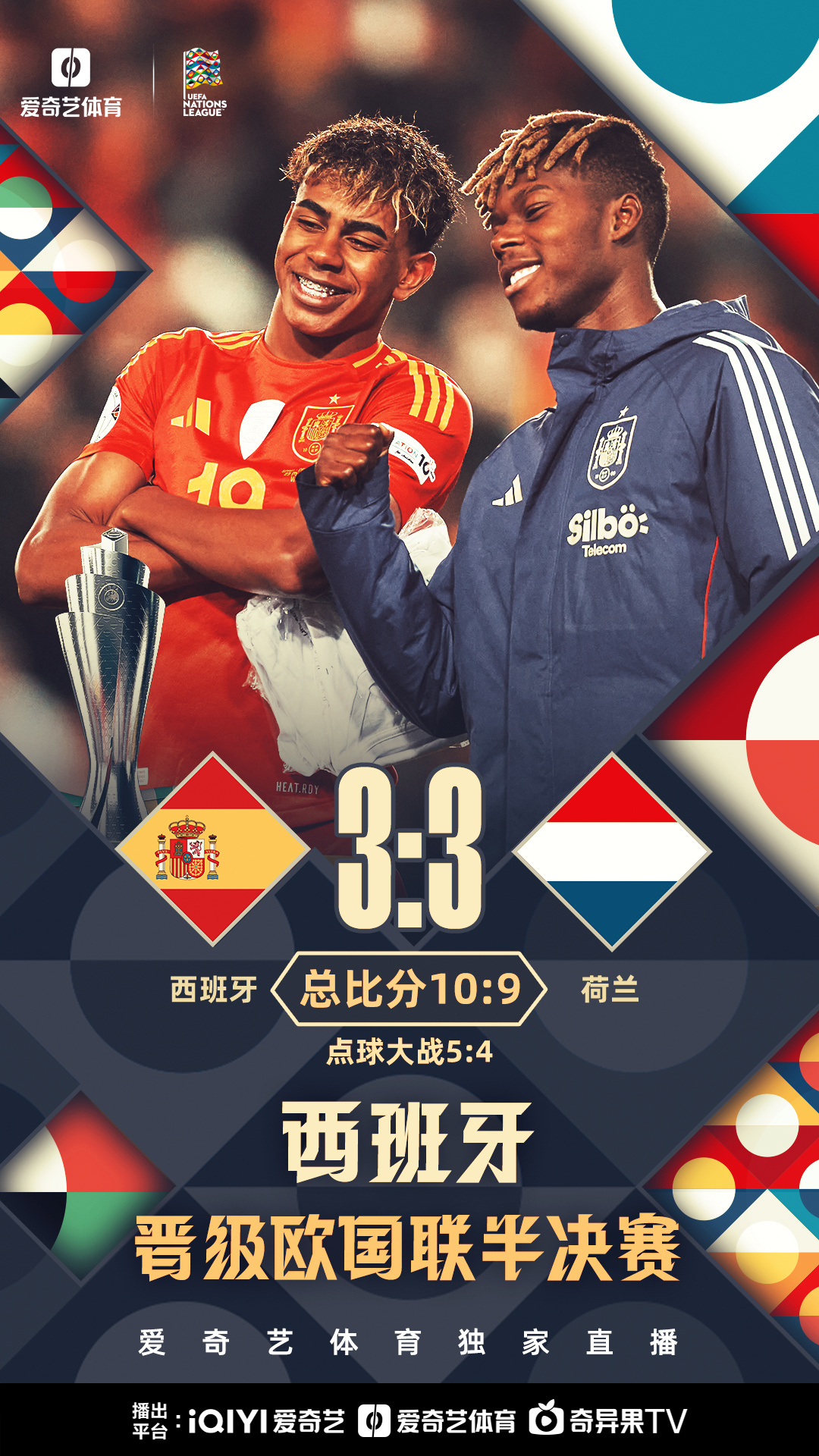 欧国联比赛小组情况：前四晋级，胜负悬念终结的简单介绍